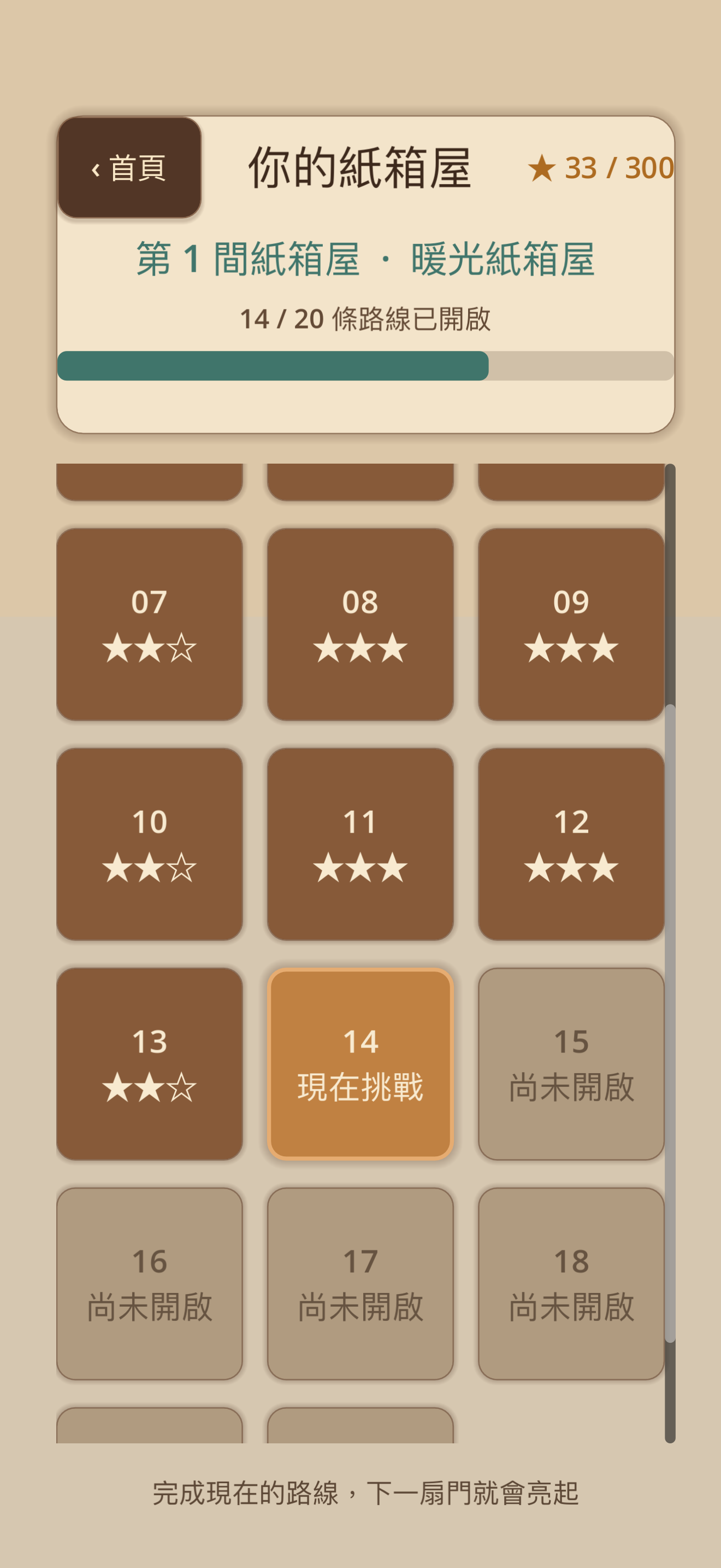 BoxCat - Push Box Puzzle screenshot 4