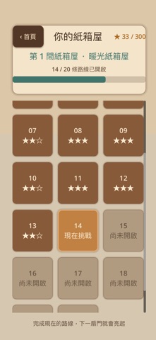 BoxCat - Push Box Puzzle screenshot 4