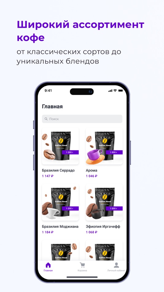 #2. Coffee Mood (iOS) 由: Чёрная Бухгалтерия
