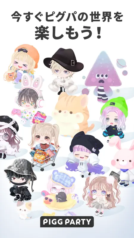 ピグパーティ-着せ替えアバターゲーム screenshot 7 of 7