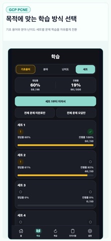 GCP Cloud Network Engineer screenshot