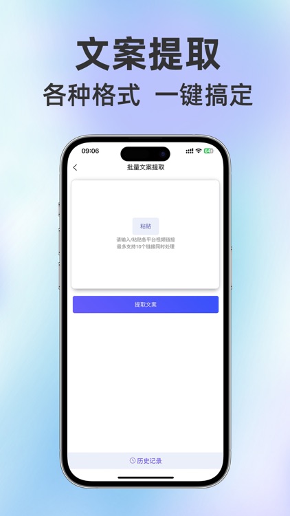 直播蜂-短视频文案提取水印工具,图片转文字提词器封面设计