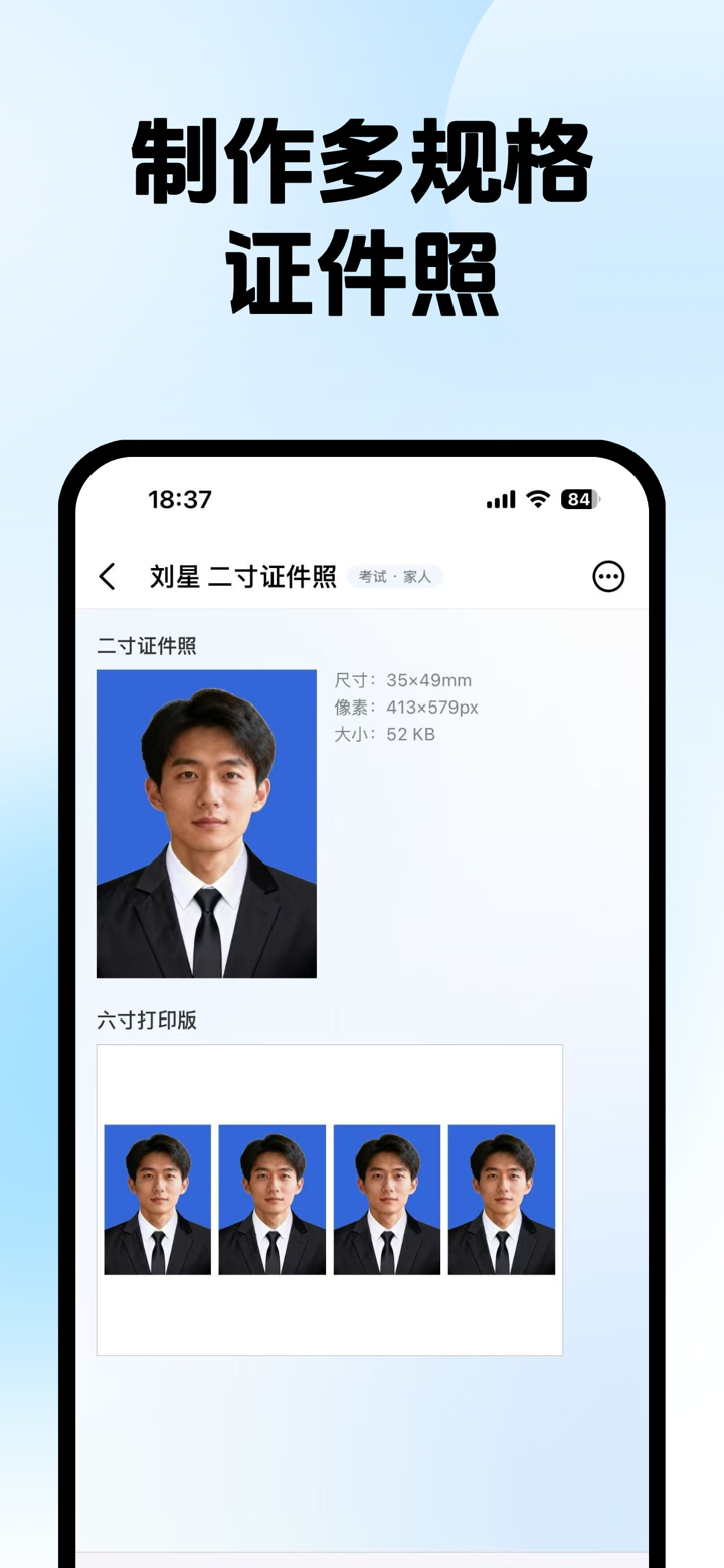 证件卡包 - 证件扫描仪，生成身份证扫描件/防伪水印/证件照 screenshot 3