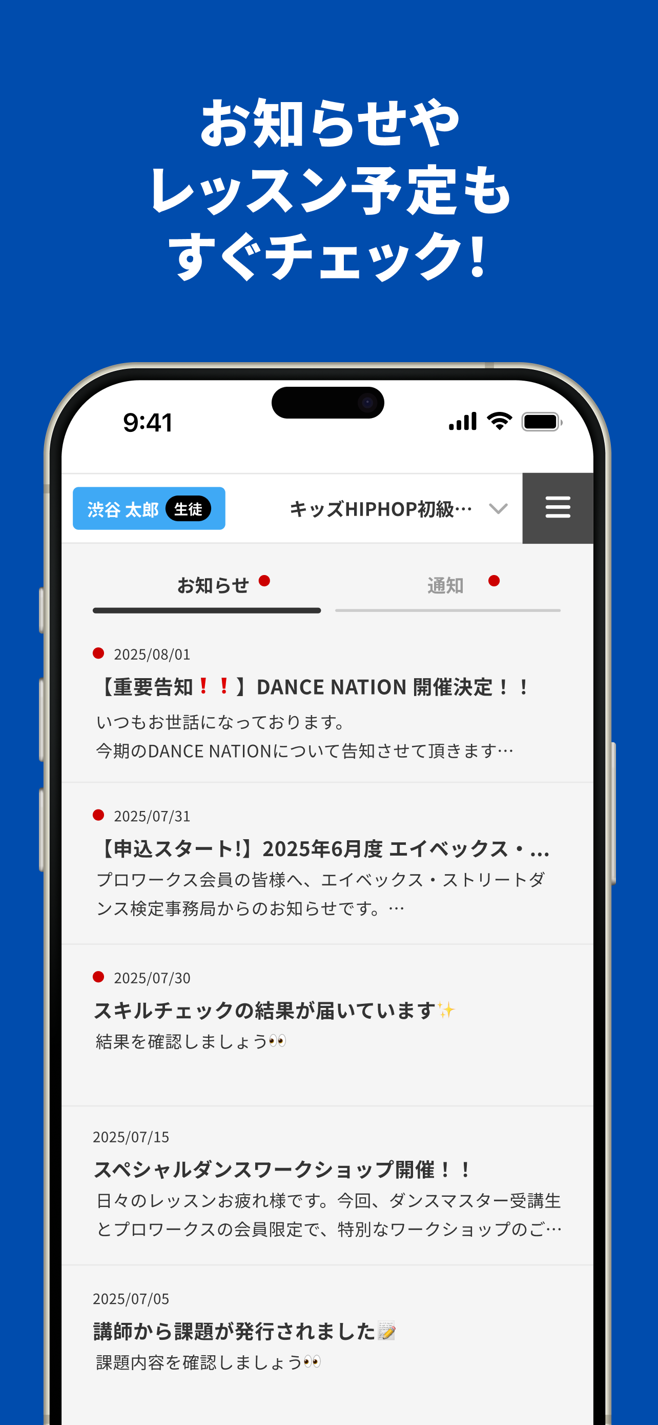 エイベックス・ダンスマスター