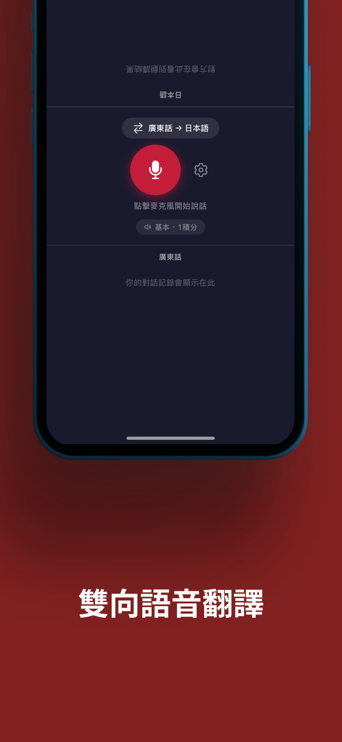 有料案內 - 日本旅遊 AI 助手 screenshot 4