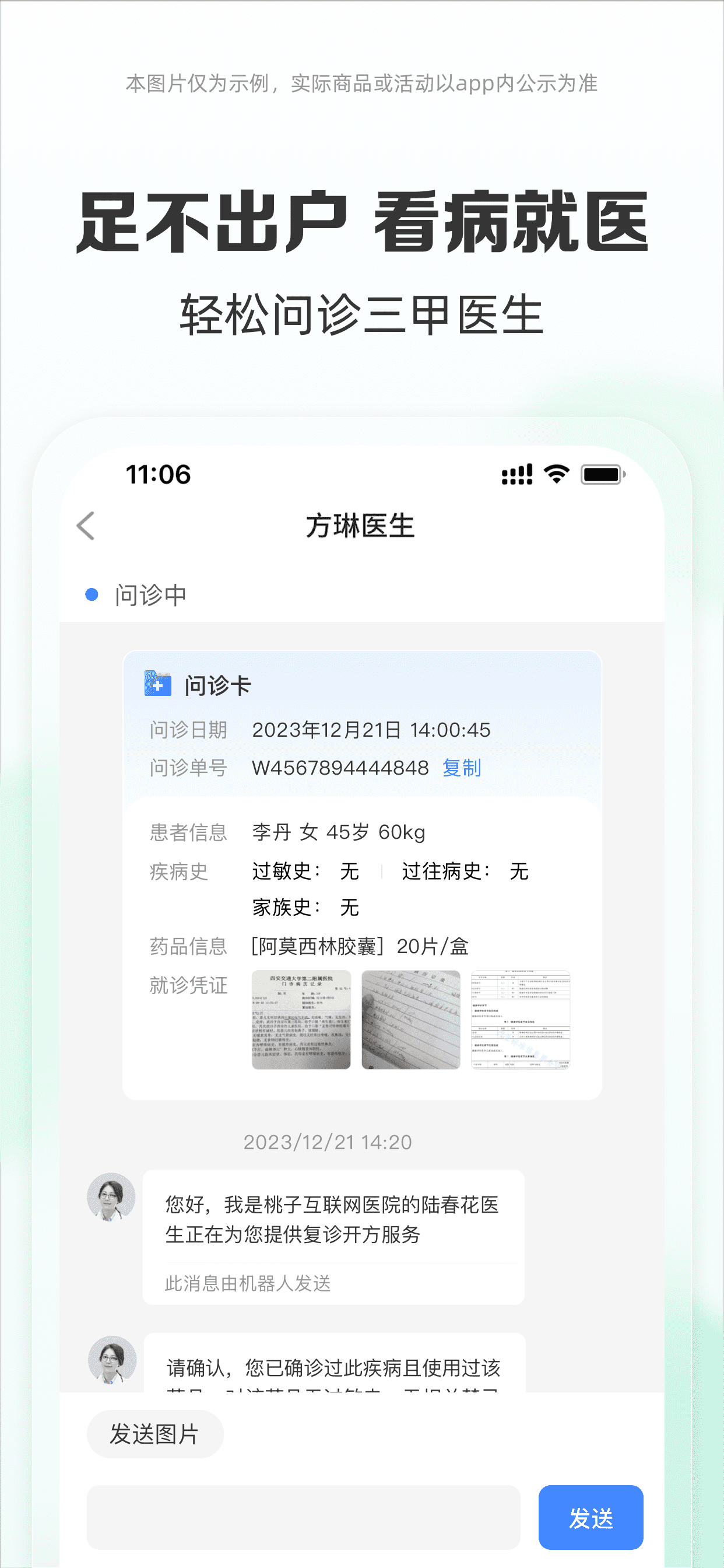 药房网商城-药店买药送药上门