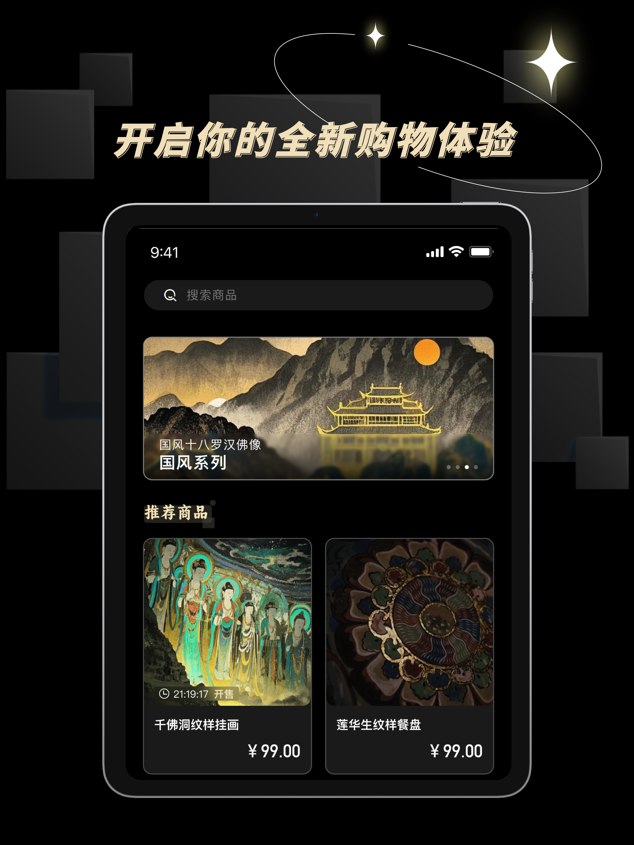 天火链境