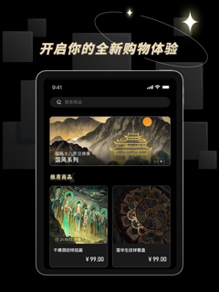 天火链境 screenshot 4