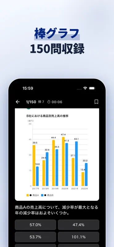 GAB対策 言語・非言語 両対応／適性検査・Webテスト screenshot 5 of 10
