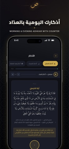 صراط — Sirat screenshot