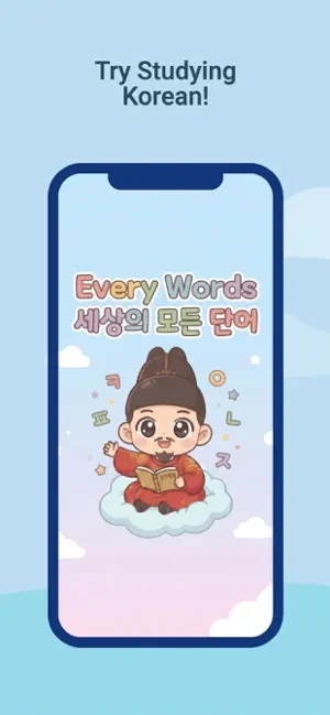 Every Words screenshot 1