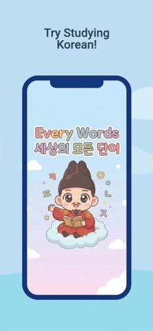 Every Words Screenshot 1 of 5