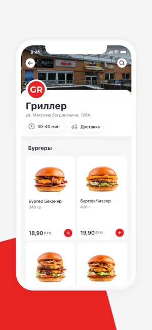 Grillerfood screenshot 2