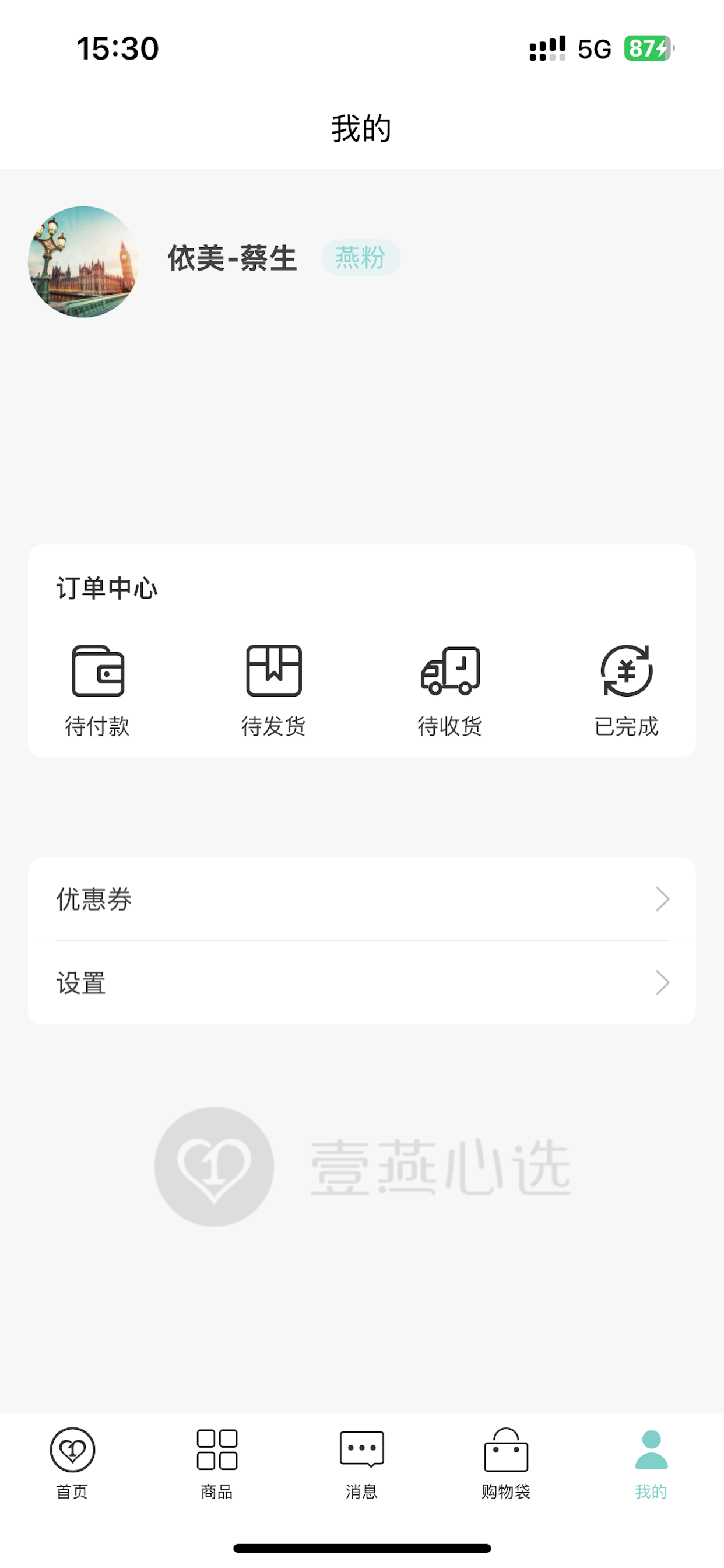 壹燕心选