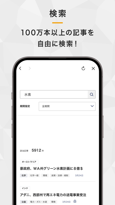 NNA ASIA - アジアの経済ビジネス情報 Screenshot