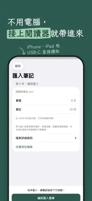 拾讀 截圖 1