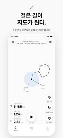 PlainWalk: 걸어서 그리는 지도 iPhone screenshot 1