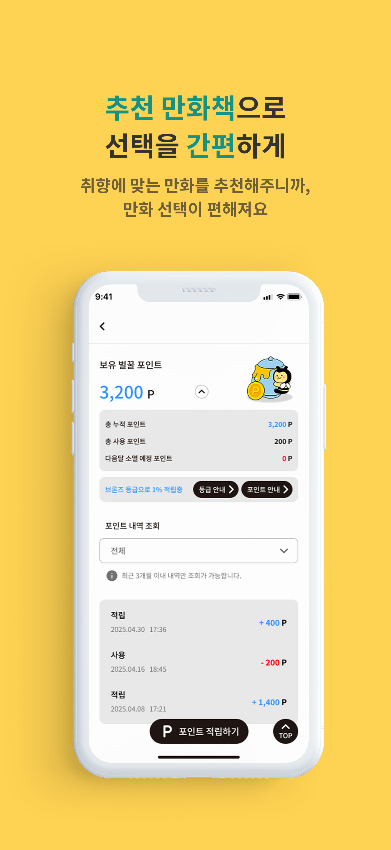 벌툰