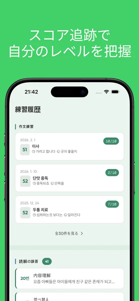 TOPIK 쓰기 - Easy6アプリ screenshot 4