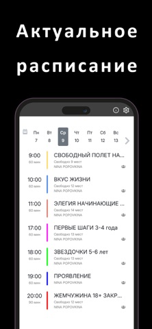 DANCE В ПОЛЯНЕ iPhone screenshot