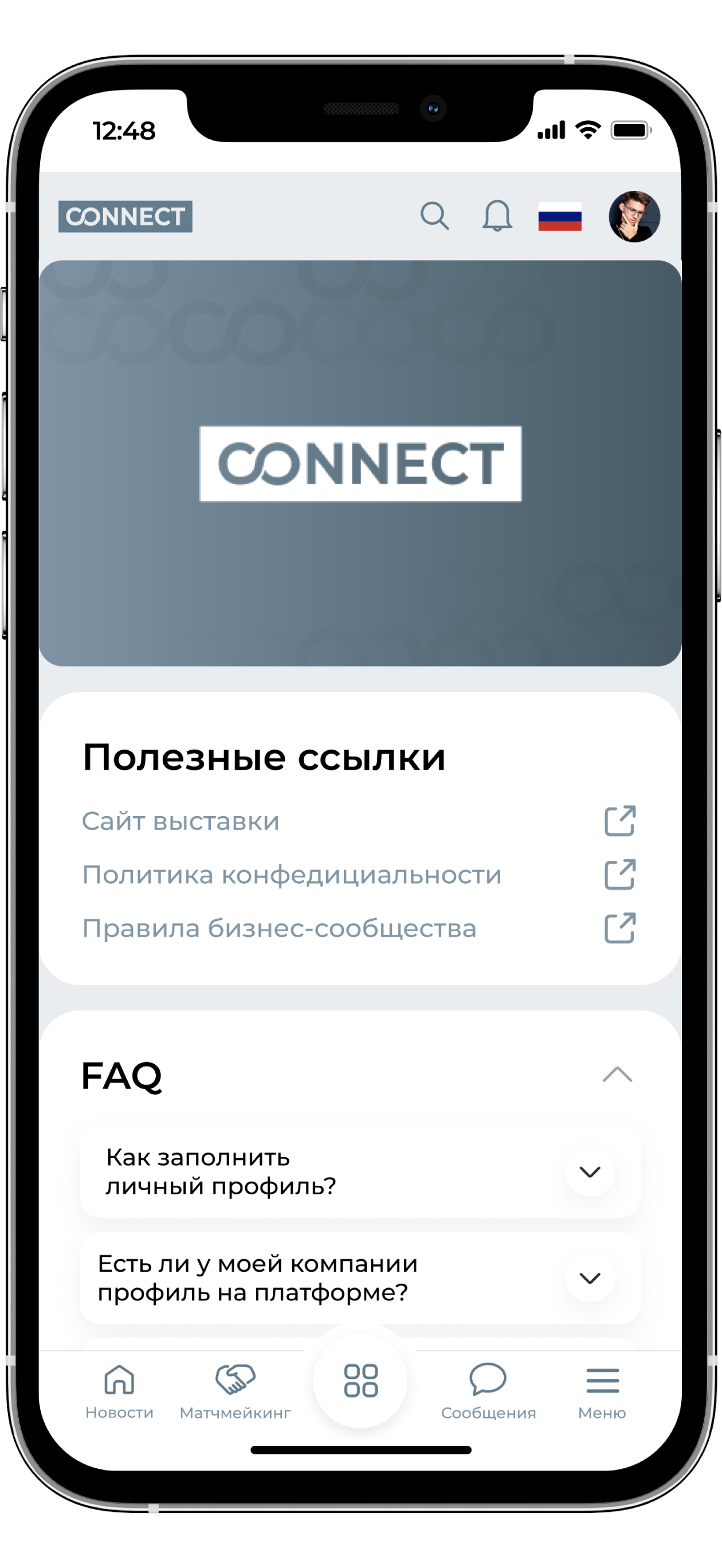 WorldFood Connect