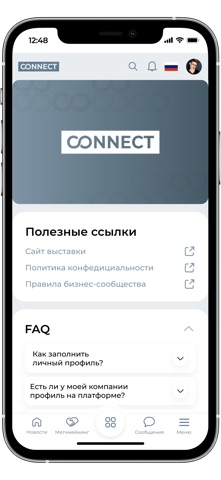 WorldFood Connect Screenshot 1 of 5