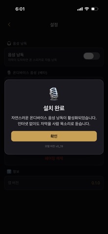 Sermon Translator Voice screenshot