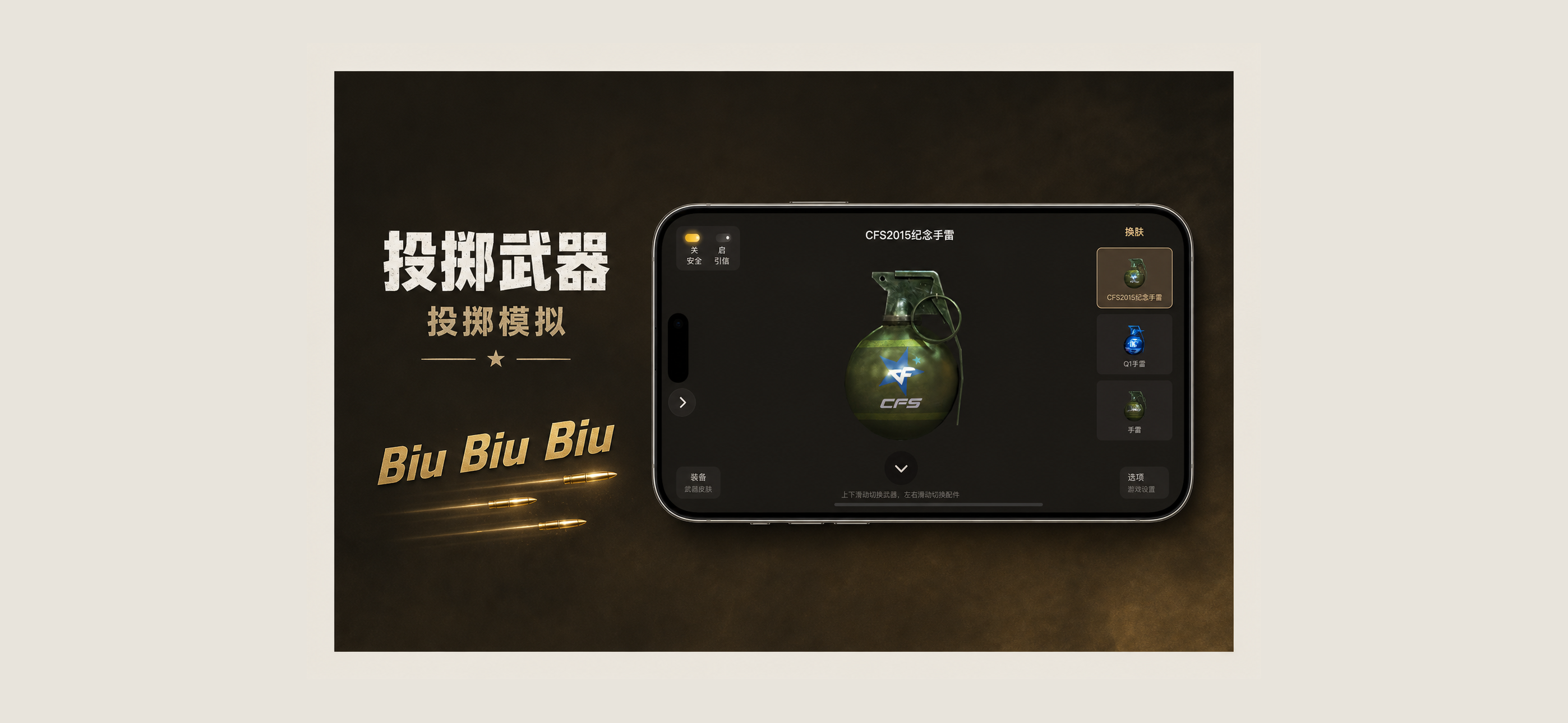 bangbang空气枪-手表武器库 screenshot 10