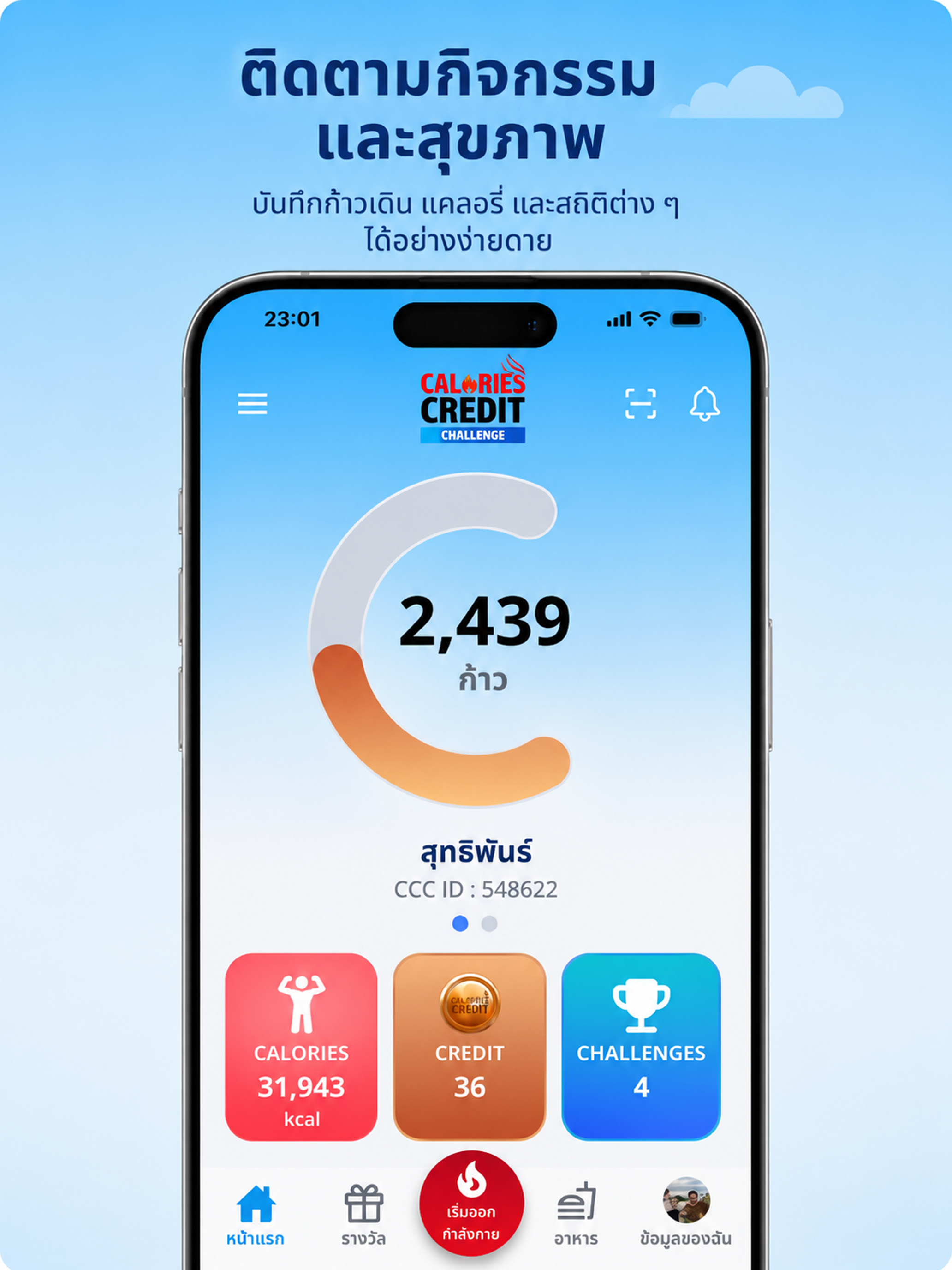 CCC: Calories Credit Challenge screenshot 7
