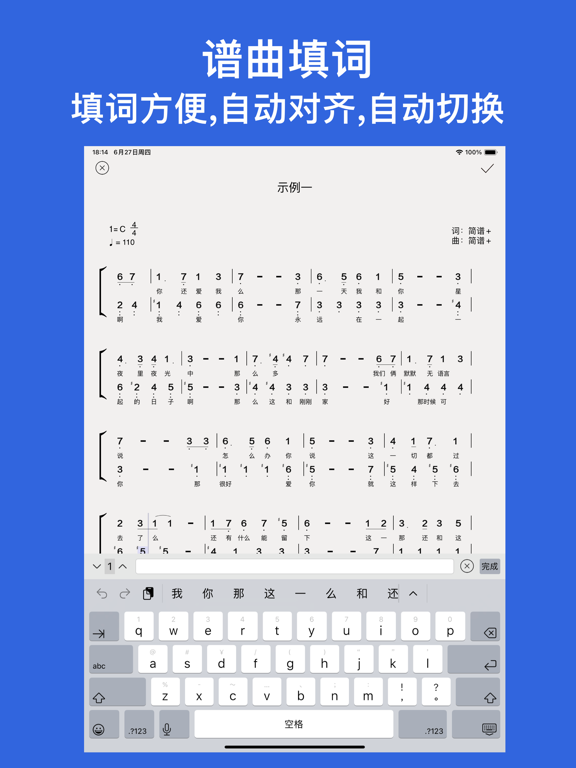 Piano Notes: Sheet Music Maker iPad screenshot 2 - Music app