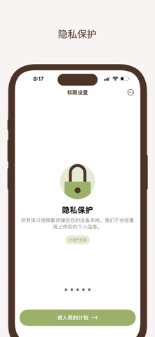 镜子练习（21天打卡版） screenshot