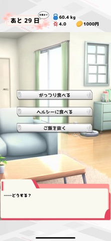 がんばれマス美ちゃん screenshot