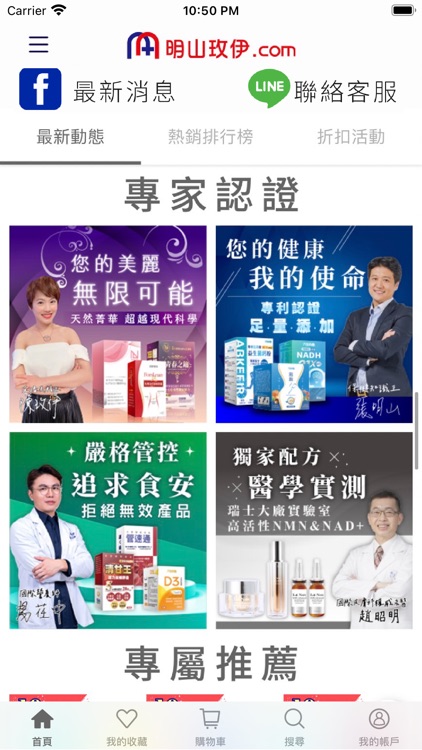 明山玫伊官方網站 screenshot-3