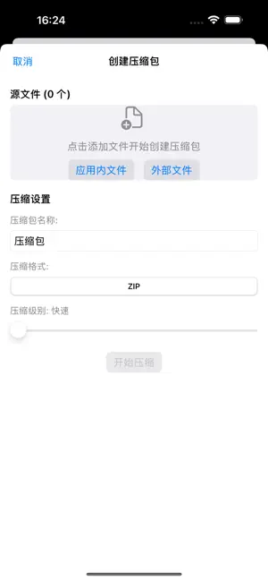 Unzip Mix screenshot 3