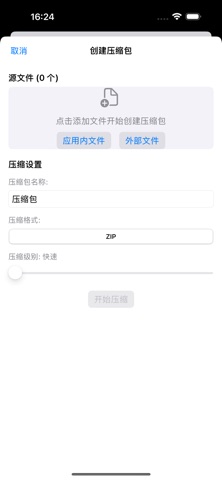 Unzip Mix Screenshot 3 of 4