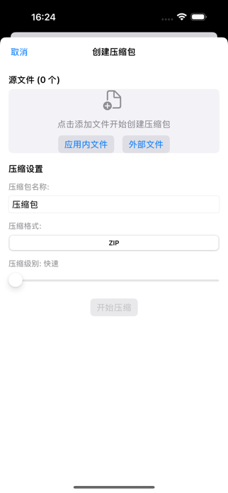 Unzip Mix Screenshot 3 of 4