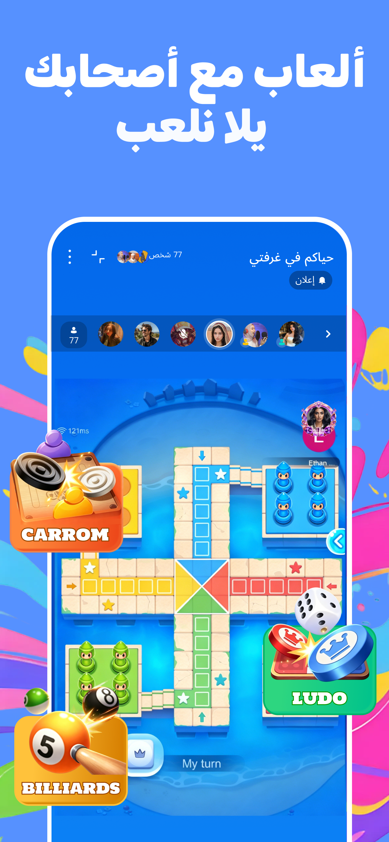 Nagham - Karaoke Room & Chat screenshot 7