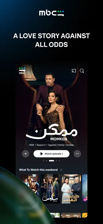 MBC Shahid: Screenshot 4 von 9