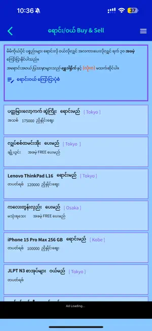 Shwe Direct screenshot 4