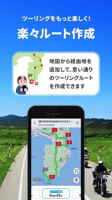 MOTTO GO バイクナビ-ツーリング・バイク-パイオニアのスクリーンショット - 9