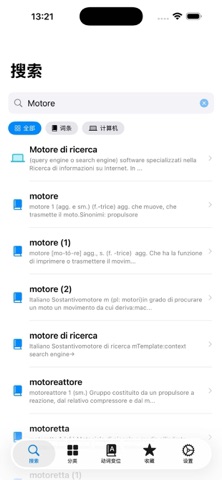 Dizionario di ITALIANO ™ screenshot