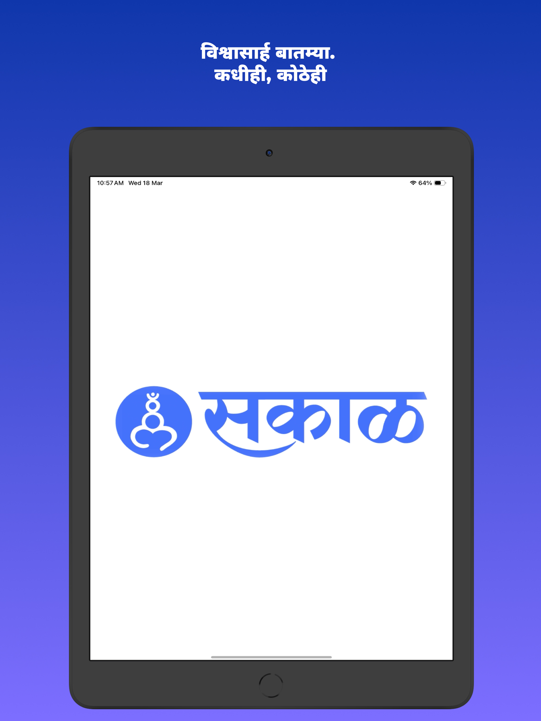 Sakal Marathi News screenshot 8