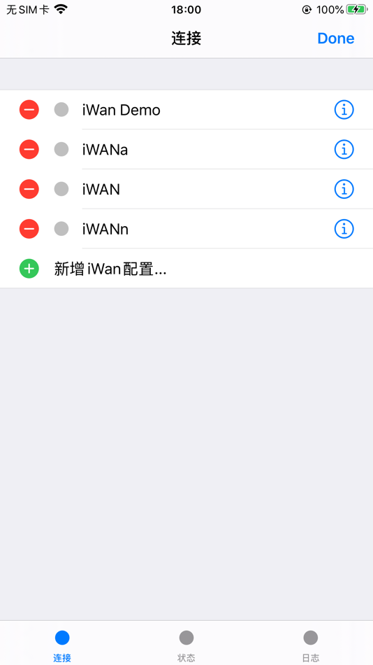 #3. Panabit iWan客户端 (iOS) 由: 北京派网科技有限公司