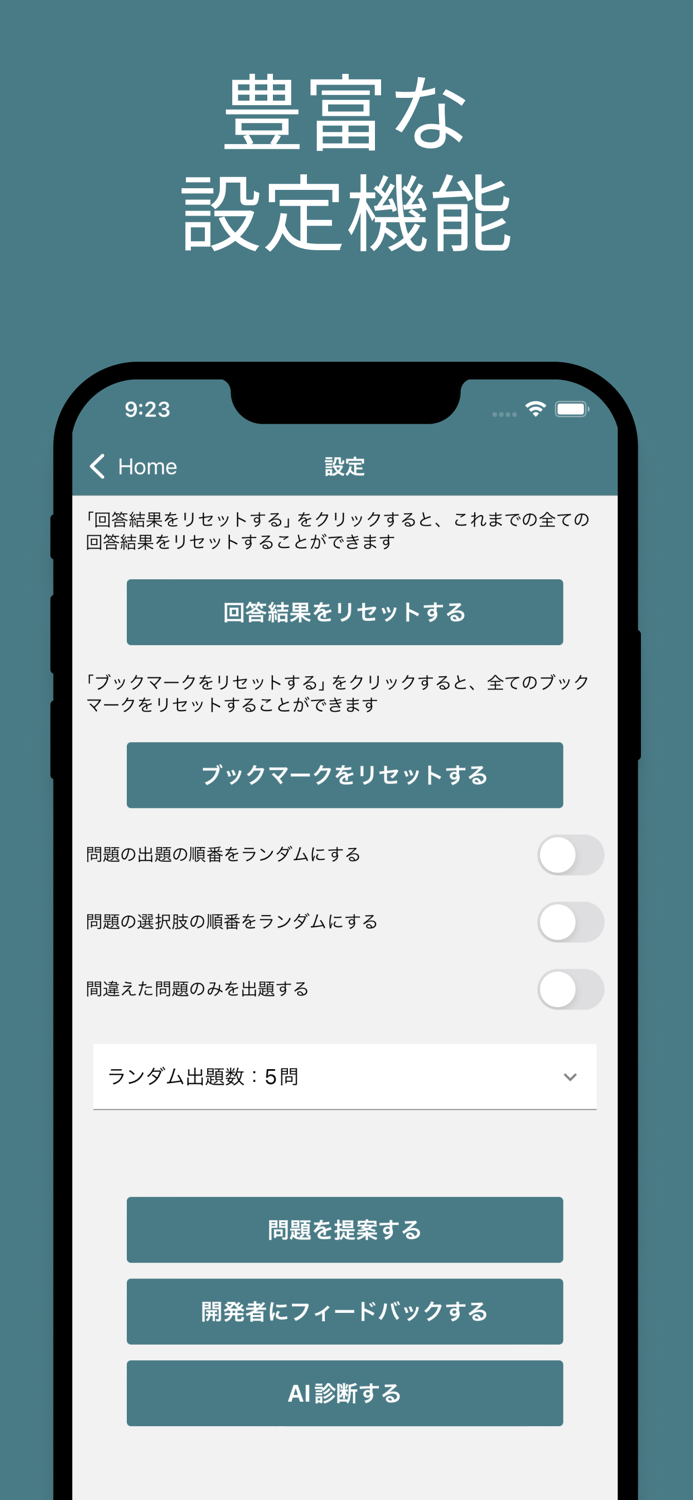 生成AIパスポート 試験対策