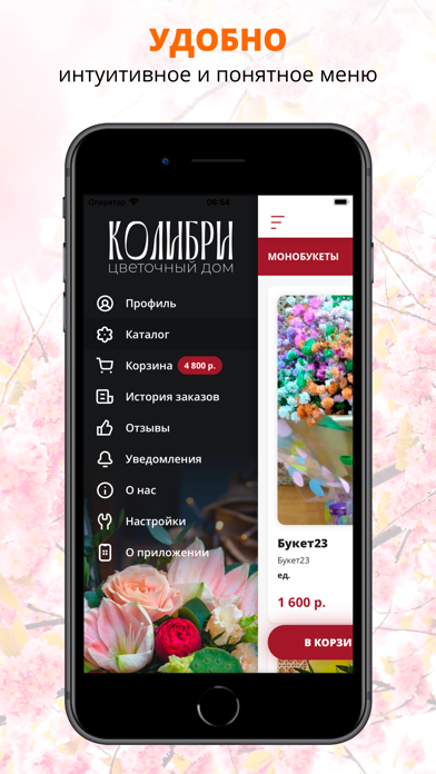 Цветочный дом Колибри screenshot