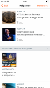 Свобода screenshot