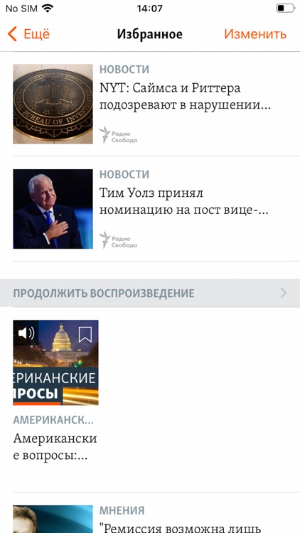 Свобода screenshot-6