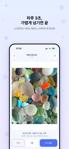 물망초 - 기록 리마인더 screenshot