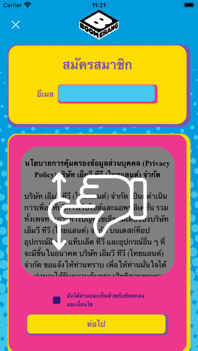BoomerangTH Screenshot