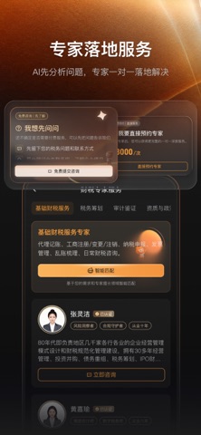 Wbit screenshot